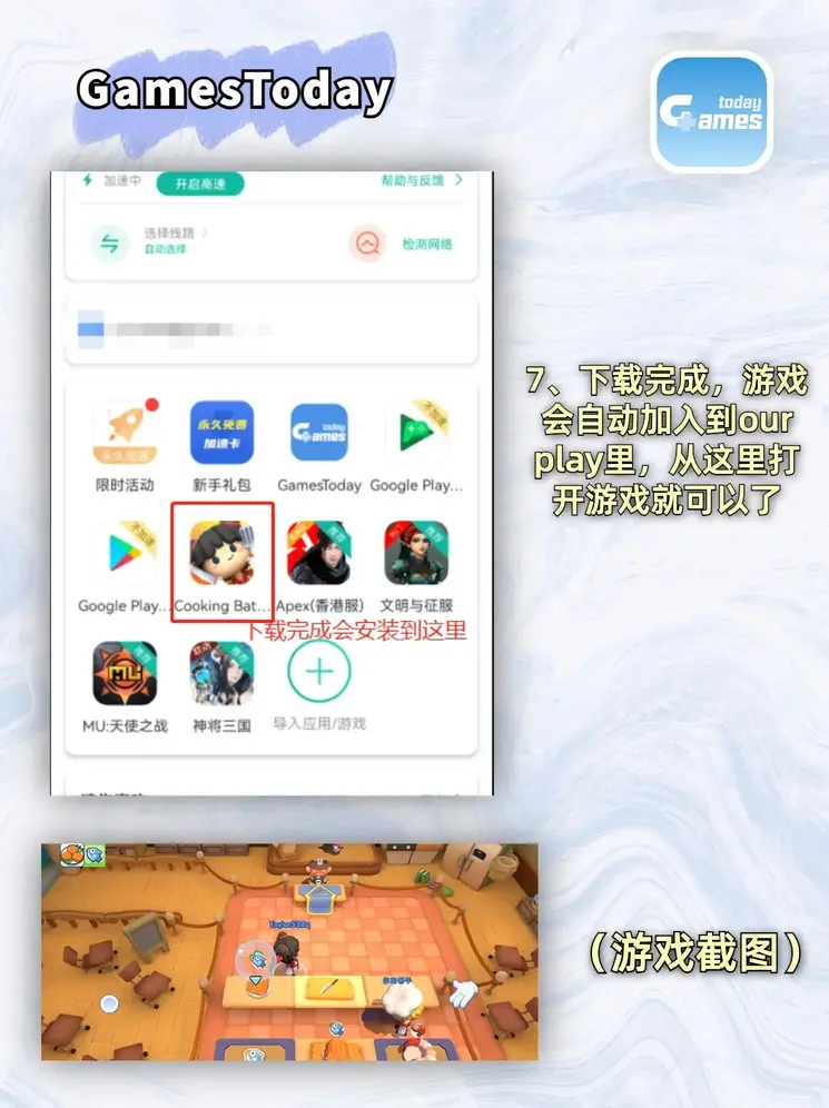 70APP万濠会下载截图3